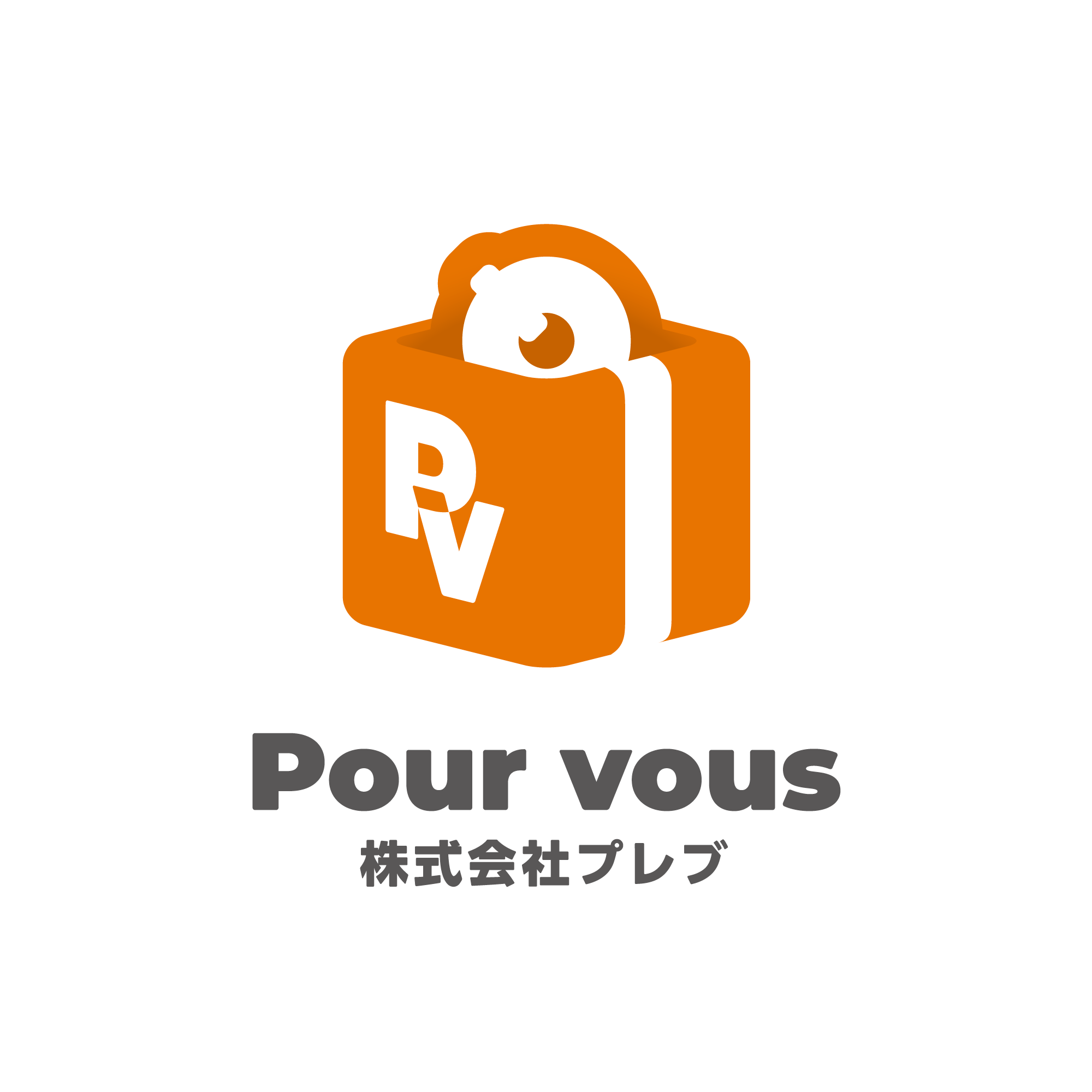 Pourvous 株式会社プレブ