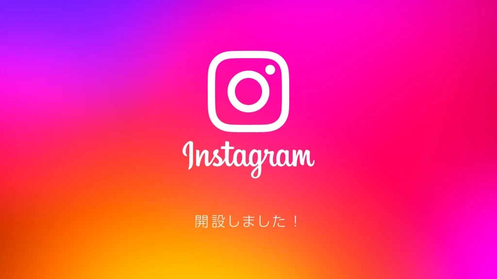 instagram開設しました! #S3PRODUCT #WATABOH