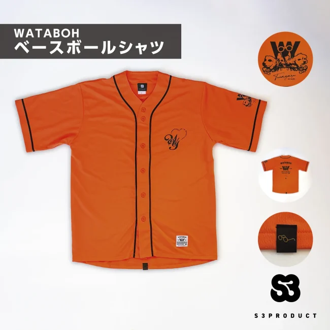 WB-BBSH01