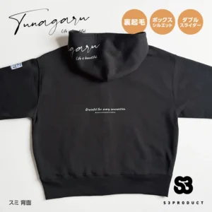 S3PRODUCT WATABOH TUNAGARU Sweat Zip Hoodie スミ 繋がる スエット ジップ フーディー “裏起毛”“ボックスシルエット”“ダブルスライダー”