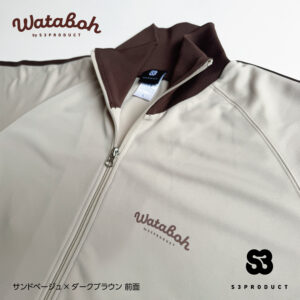 S3PRODUCT WATABOH Classical Track Jacket サンドベージュ×ダークブラウン クラシカル トラック ジャケット“ダブルスライダー”