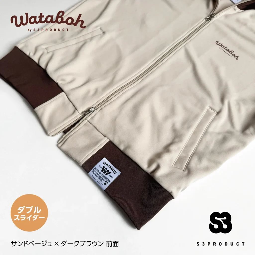 S3PRODUCT WATABOH Classical Track Jacket サンドベージュ×ダークブラウン クラシカル トラック ジャケット“ダブルスライダー”
