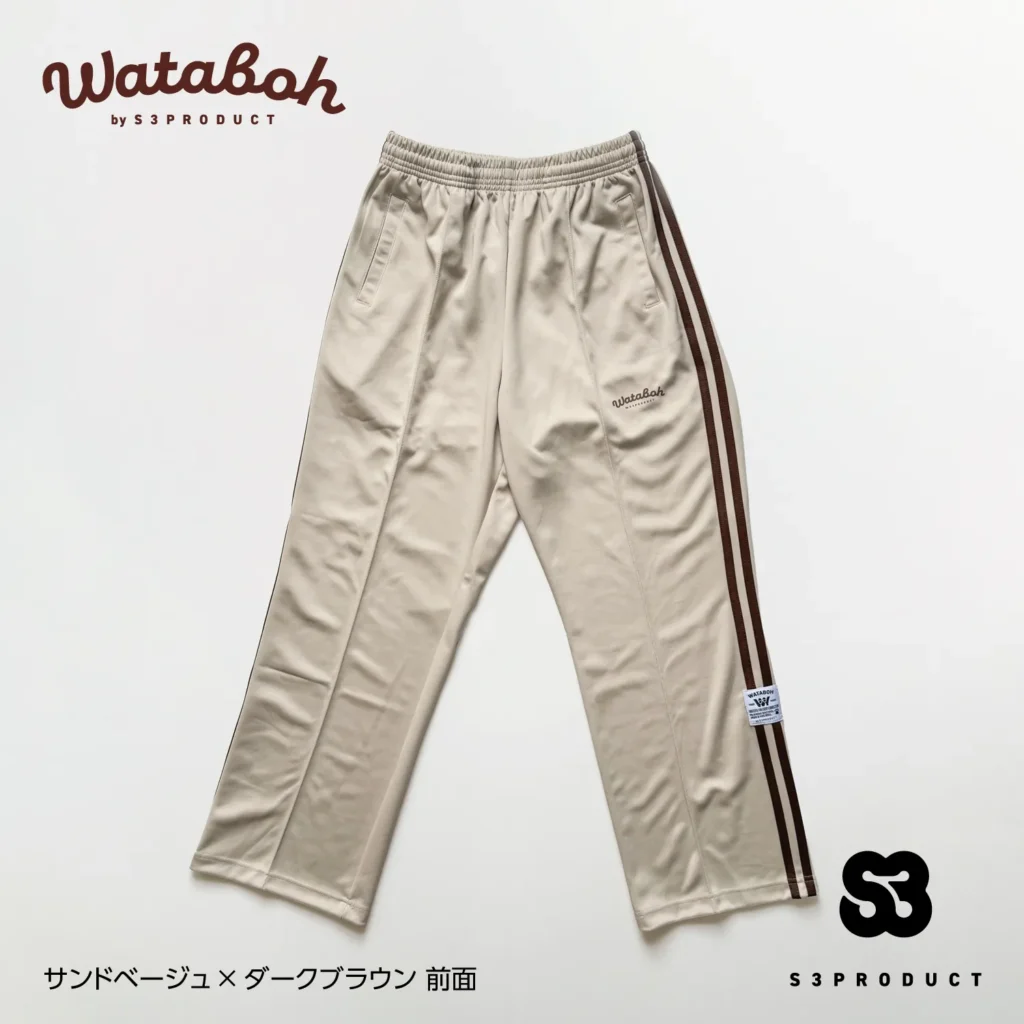 S3PRODUCT WATABOH Classical Track Pants サンドベージュ×ダークブラウン クラシカル トラック パンツ