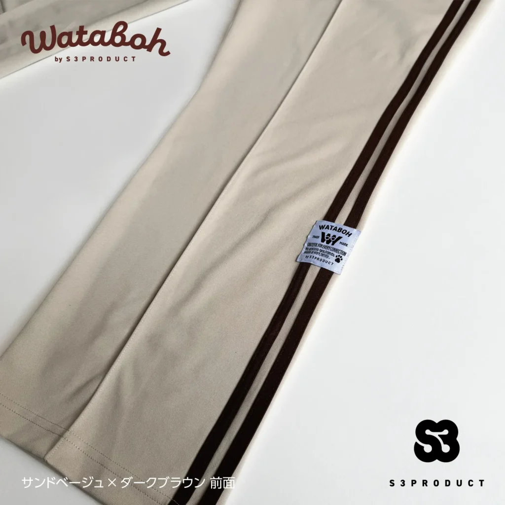 S3PRODUCT WATABOH Classical Track Pants サンドベージュ×ダークブラウン クラシカル トラック パンツ