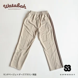 S3PRODUCT WATABOH Classical Track Pants サンドベージュ×ダークブラウン クラシカル トラック パンツ