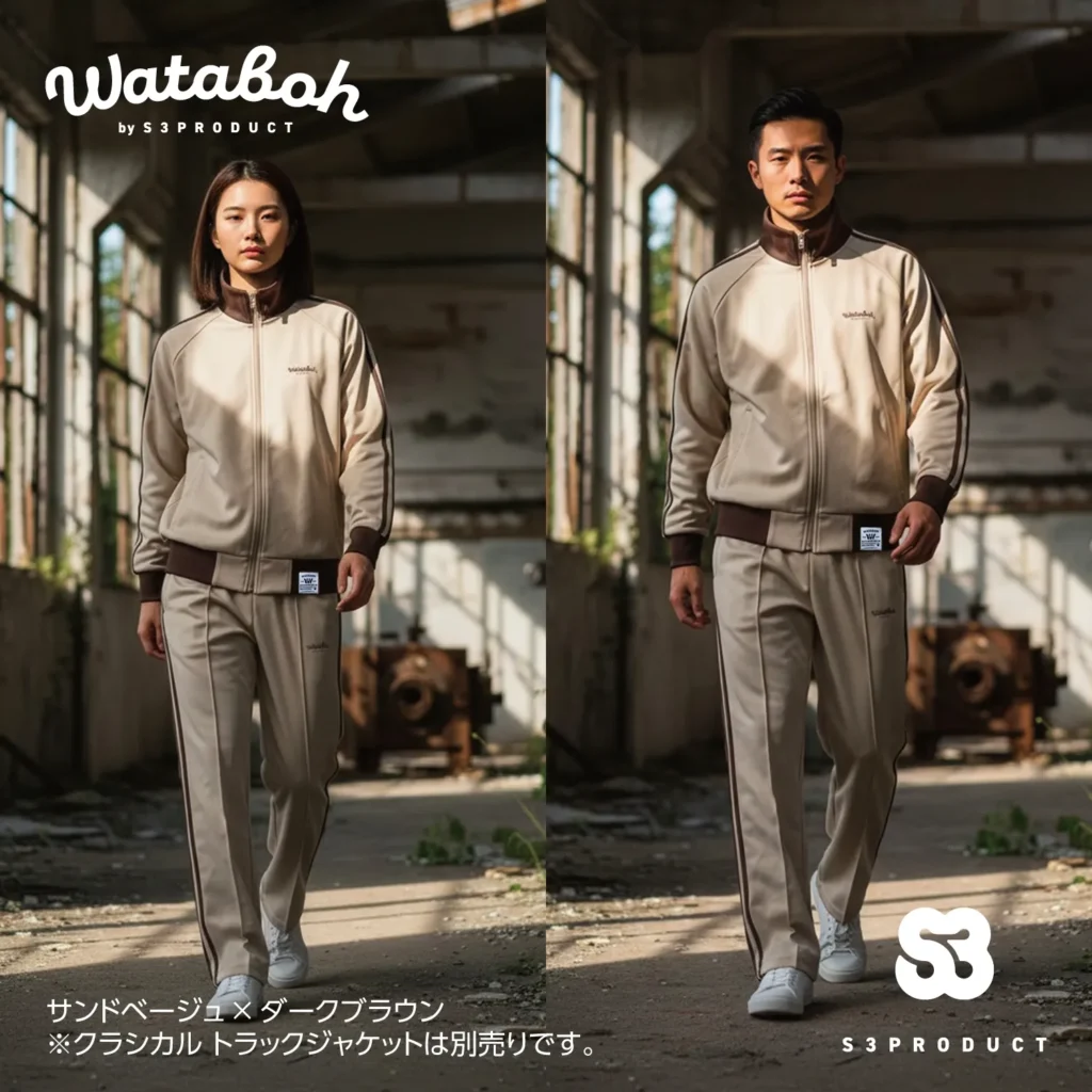 S3PRODUCT WATABOH Classical Track Pants サンドベージュ×ダークブラウン クラシカル トラック パンツ