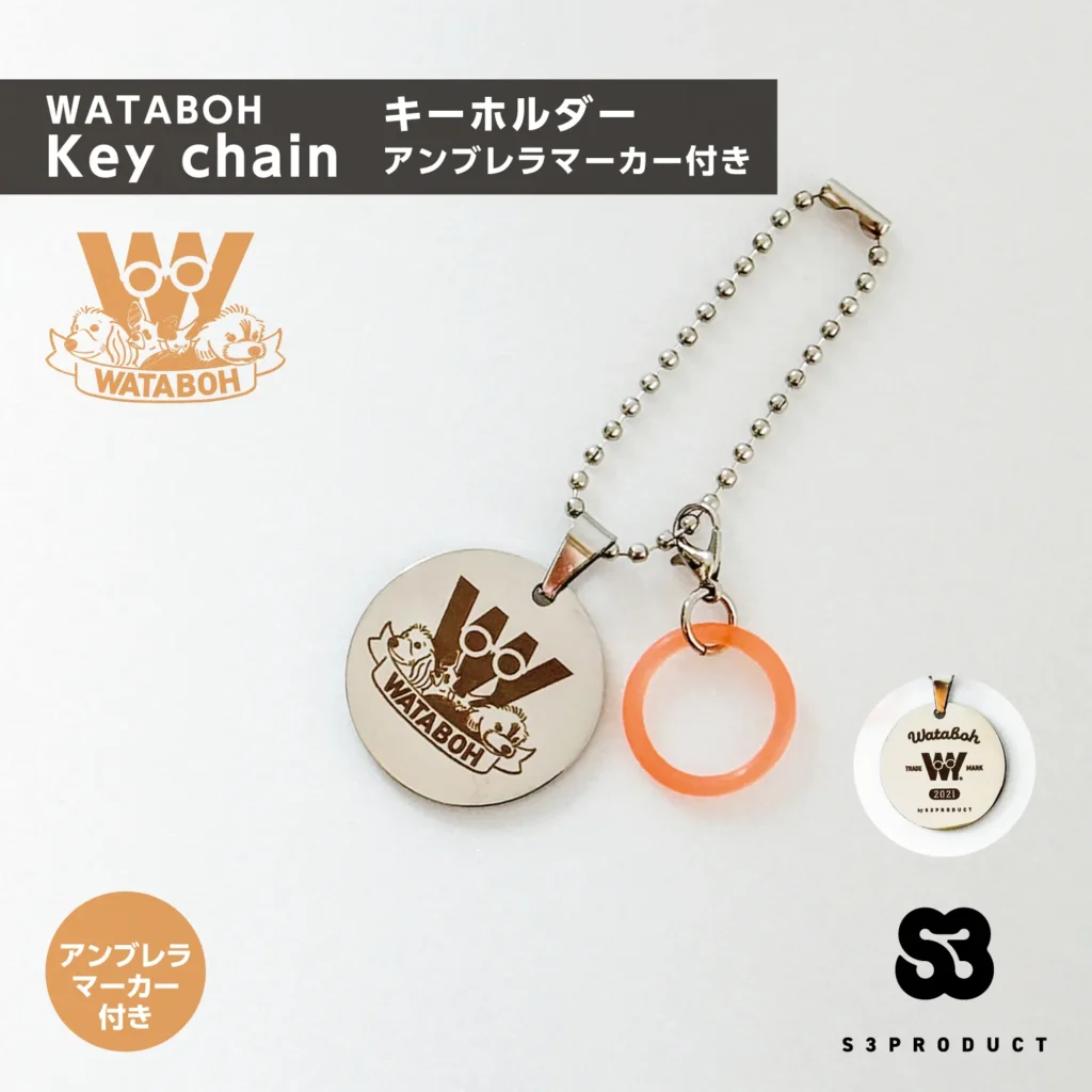 S3PRODUCT WATABOH Key chain キーホルダー アンブレラマーカー付き