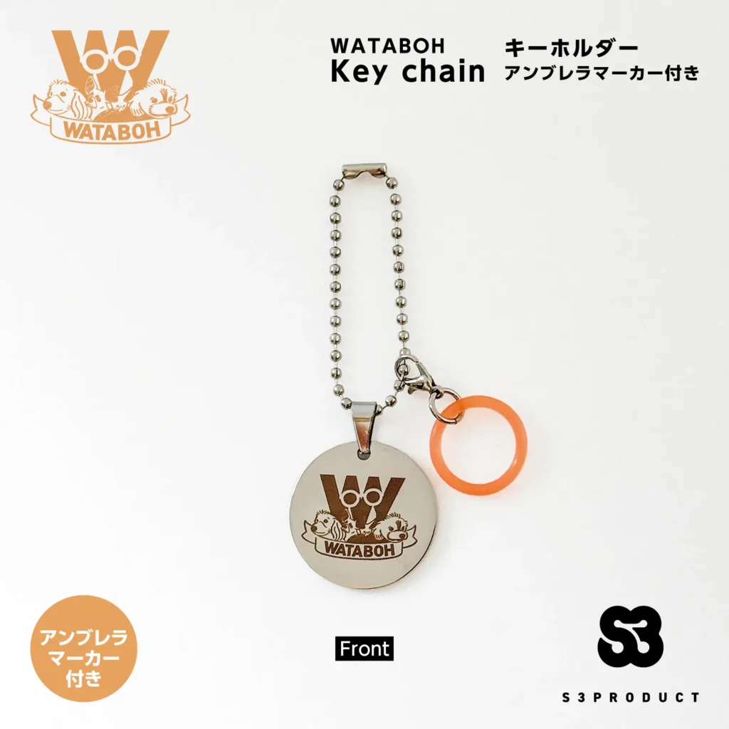 S3PRODUCT WATABOH Key chain キーホルダー アンブレラマーカー付き