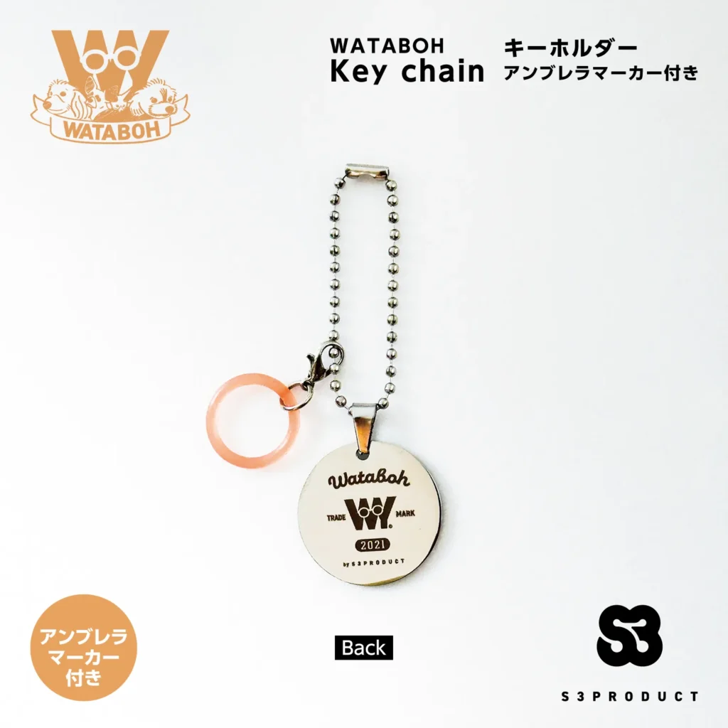 S3PRODUCT WATABOH Key chain キーホルダー アンブレラマーカー付き